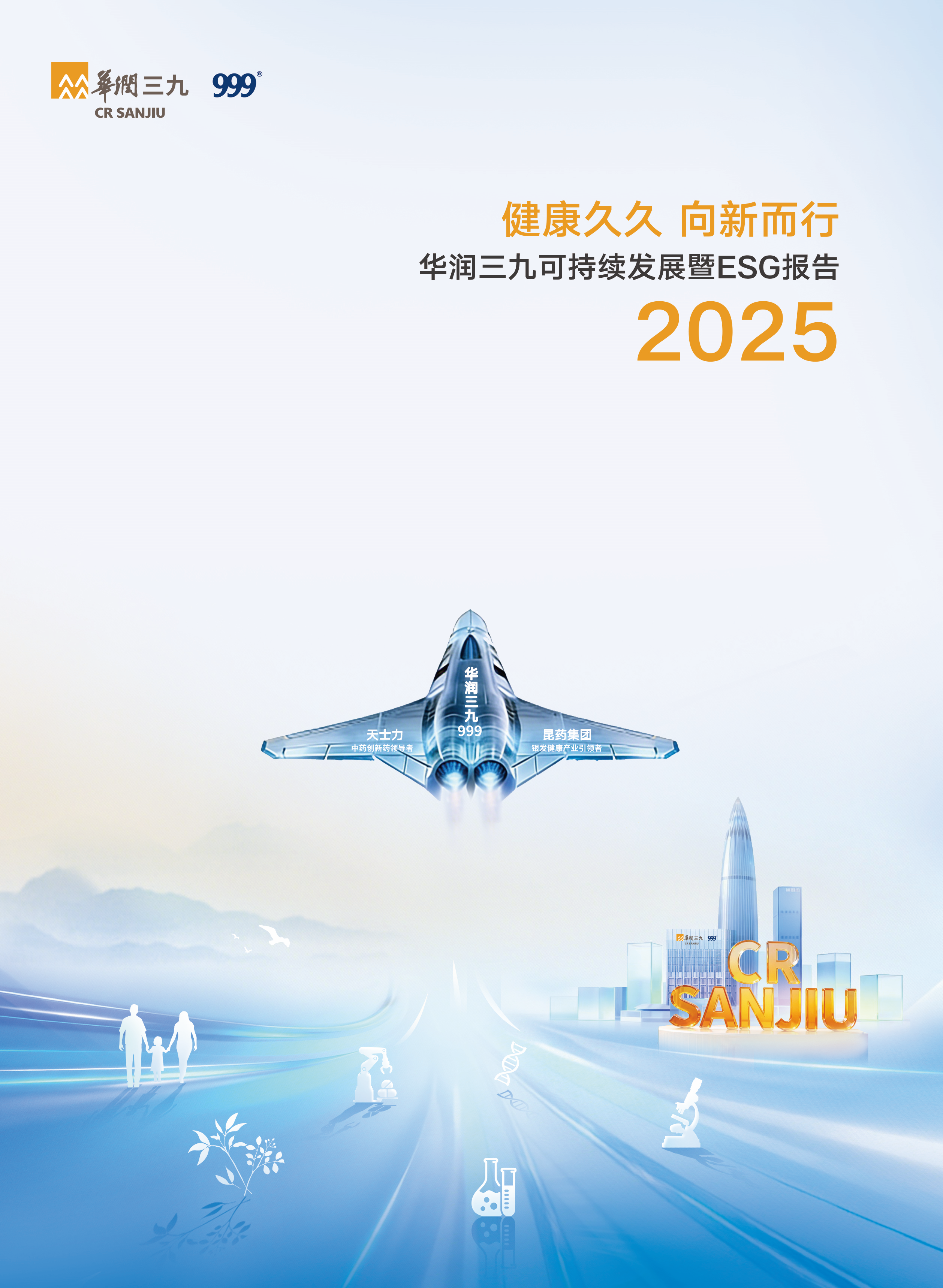 抖圈为du而生2025年可持续发展暨ESG汇报